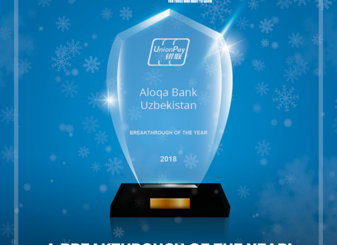 JSC Aloqabank is 2018 ‘Breakthrough of the Year’ winner